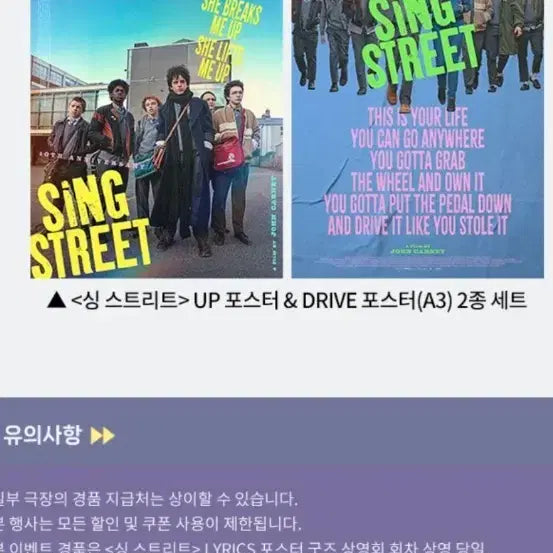 [BUNJANG] Sing Street UP &amp; DRIVE Poster Set (A3) / 싱 스트리트 UP 포스터&amp;DRIVE 포스터 2종 세트 (A3) 판매