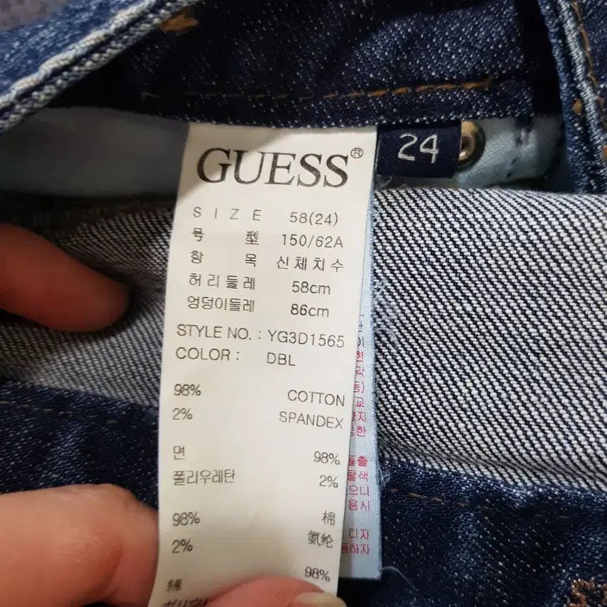 [BUNJANG] Guess Indigo Denim Skirt / 게스 수지 청치마