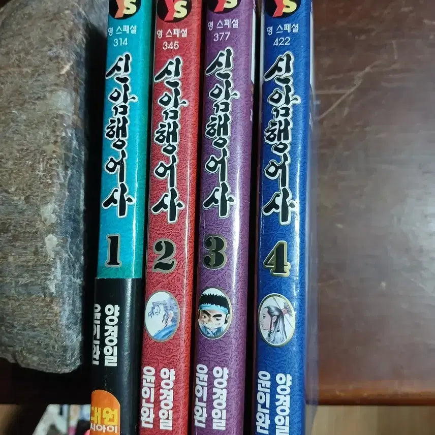 [BUNJANG] Shin Angyo Onshi Complete Set Volumes 1-4 / 신암행어사 1-4권 세트 양경일 윤인완 대원씨아이