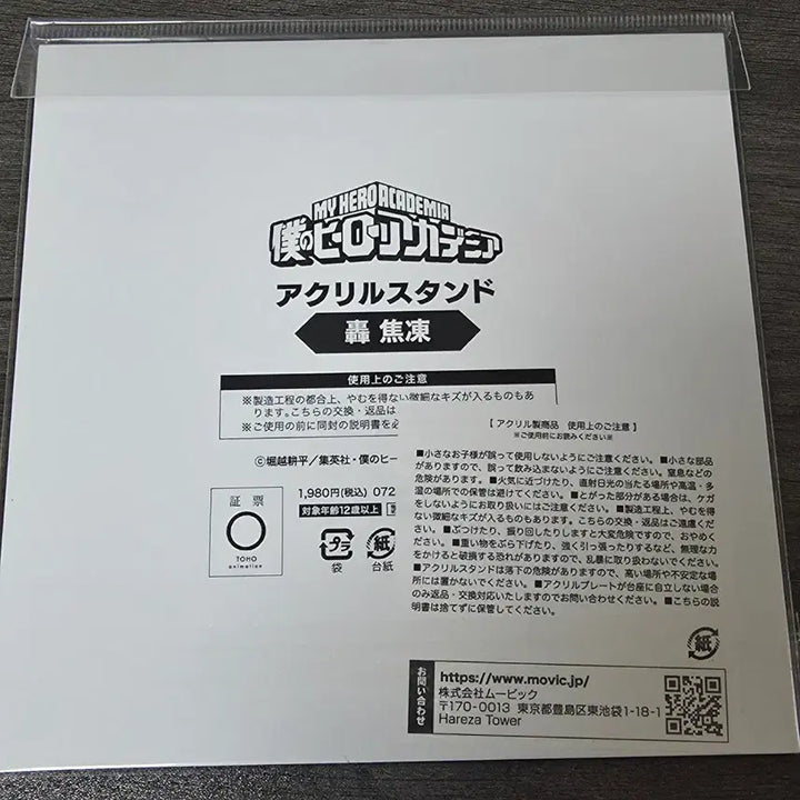 [BUNJANG] My Hero Academia Todoroki Shoto Fishing Acrylic Stand (Sealed) / (미개봉) 나히아 히로아카 토도로키 쇼토 낚시 캠핑 아크릴