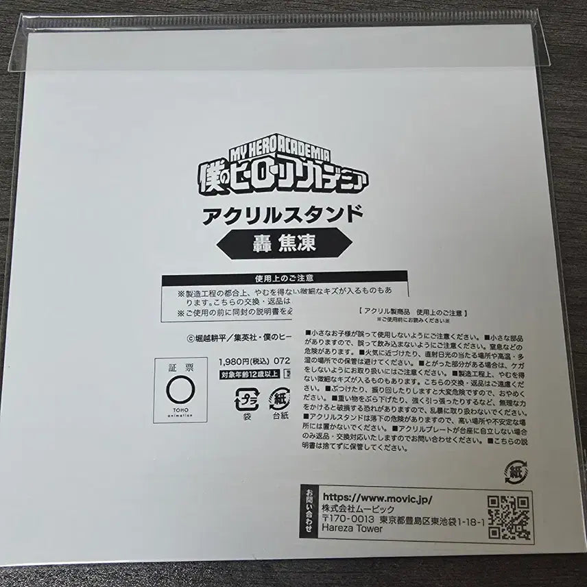 [BUNJANG] My Hero Academia Todoroki Shoto Fishing Acrylic Stand (Sealed) / (미개봉) 나히아 히로아카 토도로키 쇼토 낚시 캠핑 아크릴