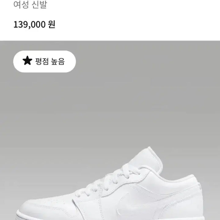[BUNJANG] Nike Air Jordan Sneakers / 나이키 에어 조던
