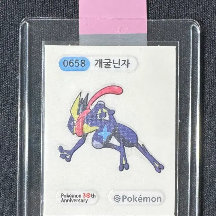 [BUNJANG] Opened Greninja Pokemon 30th Anniversary Sticker / 개봉 포켓몬 30주년 개굴닌자 띠부씰