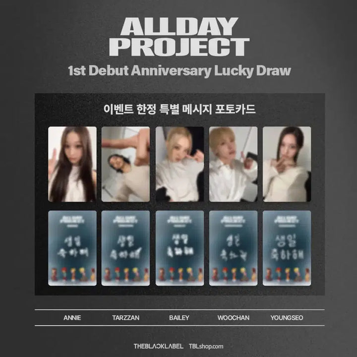 [BUNJANG] All Day Project Debut 1st Anniversary Lucky Draw Split Set Photocard / 올데이프로젝트 올데프 데뷔 1주년 분철 럭드 양도 애니