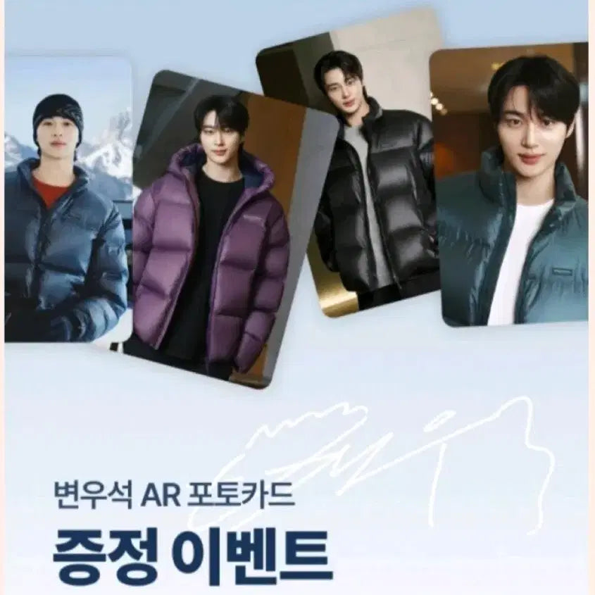 [BUNJANG] Byun Woo Seok Discovery AR Photocard (Sealed) / 변우석 <미개봉>디스커버리AR포토카드
