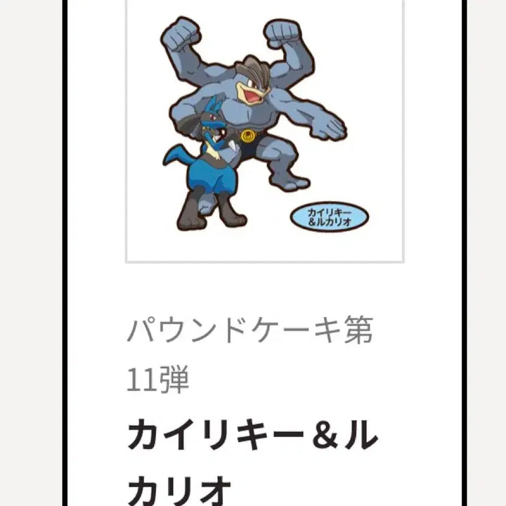[BUNJANG] Pokemon Bread Stickers (Japanese Version) / 포켓몬빵 띠부실 일본버전