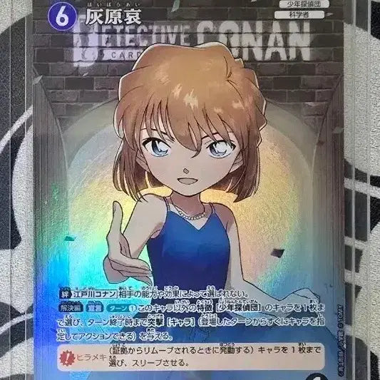 [BUNJANG] Detective Conan TCG Haibara 1st Anniversary Promo Card / 명탐정코난 tcg 하이바라 1주년 기념 카드