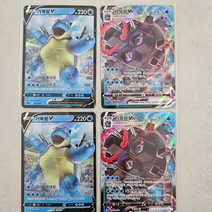 [BUNJANG] Pokemon Card Blastoise V / VMAX Starter Set Bundle / 포켓몬 카드 거북왕 V, VMAX 스타터 세트 2장일괄