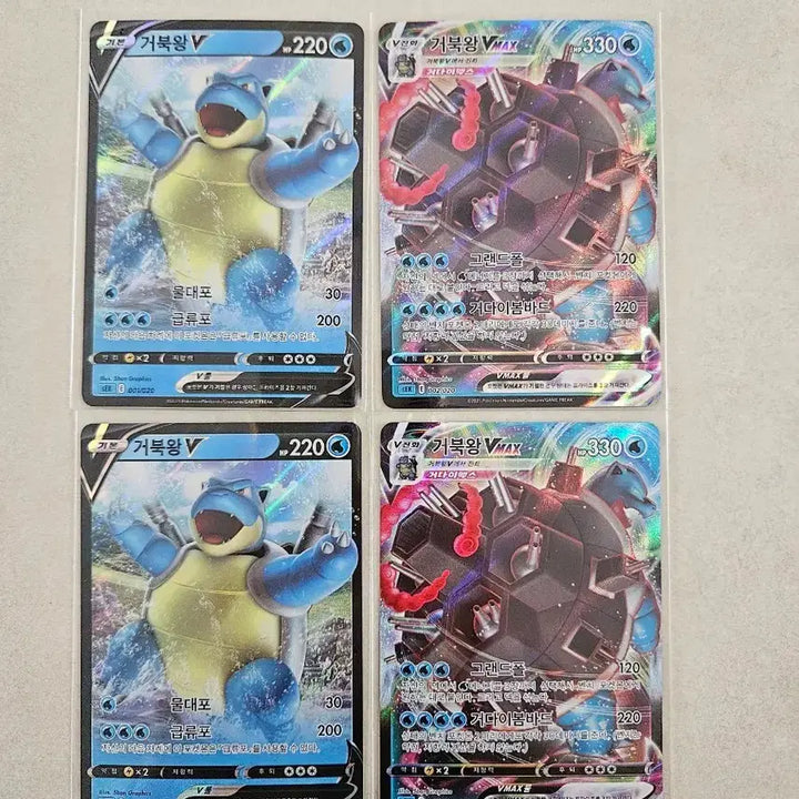 [BUNJANG] Pokemon Card Blastoise V / VMAX Starter Set Bundle / 포켓몬 카드 거북왕 V, VMAX 스타터 세트 2장일괄
