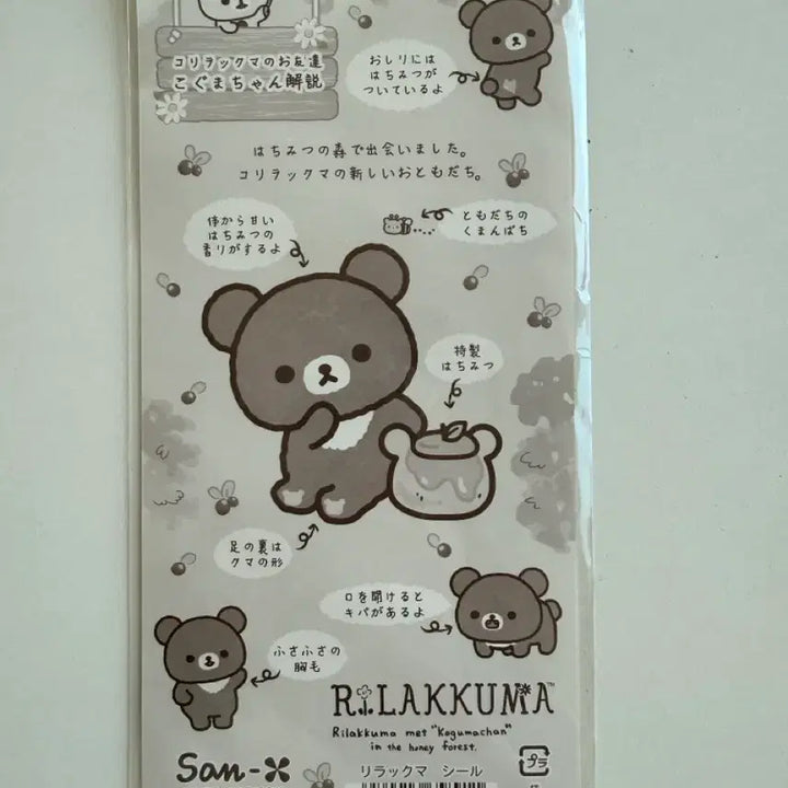 [BUNJANG] San-X Rilakkuma Sticker (New) / [새상품]산엑스 리락쿠마 스티커