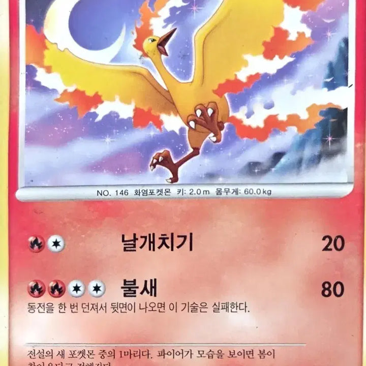 [BUNJANG] Pokemon Card Fire DP / 포켓몬카드 파이어 DP