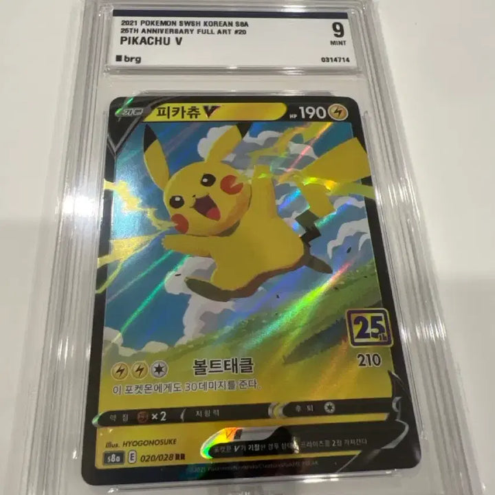 [BUNJANG] Pokemon 25th Anniversary Pikachu V Full Art RR 020/028 / 포켓몬 카드 피카츄 V 25주년 풀아트 RR 020/028brg9