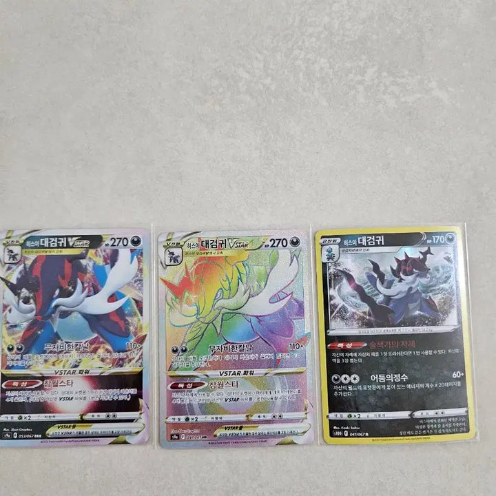 [BUNJANG] Pokemon Card Hisuian Decidueye VSTAR HR RRR Holo Rare Bundle Set / 포켓몬카드 히스이 대검귀 VSTAR (HR, RRR)일괄
