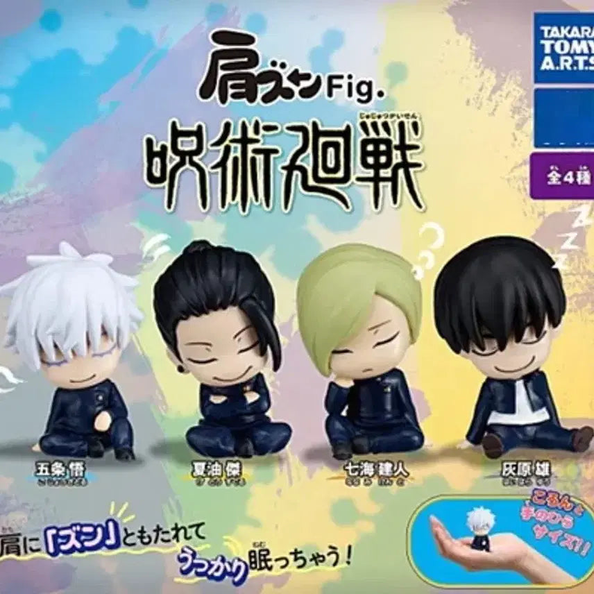 [BUNJANG] Jujutsu Kaisen Ep. 132 Shoulder Hugger Figure Set Bundle / 세트) 주술회전 회옥옥절 어깨쿵 4종 일괄