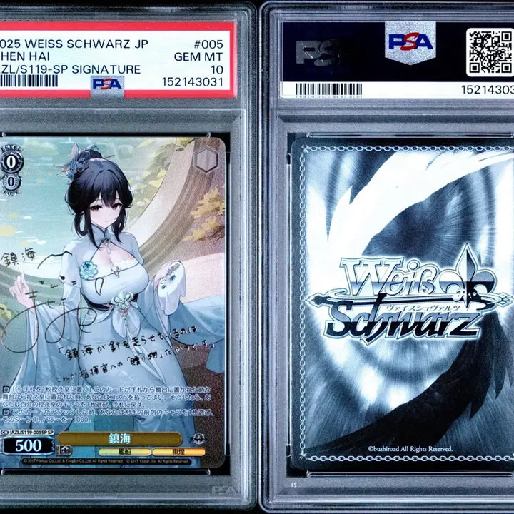 [BUNJANG] Weiss Schwarz Azur Lane Senhai PSA 10 / psa10 바이스슈발츠 아주르레인 젠하이 sp 판매
