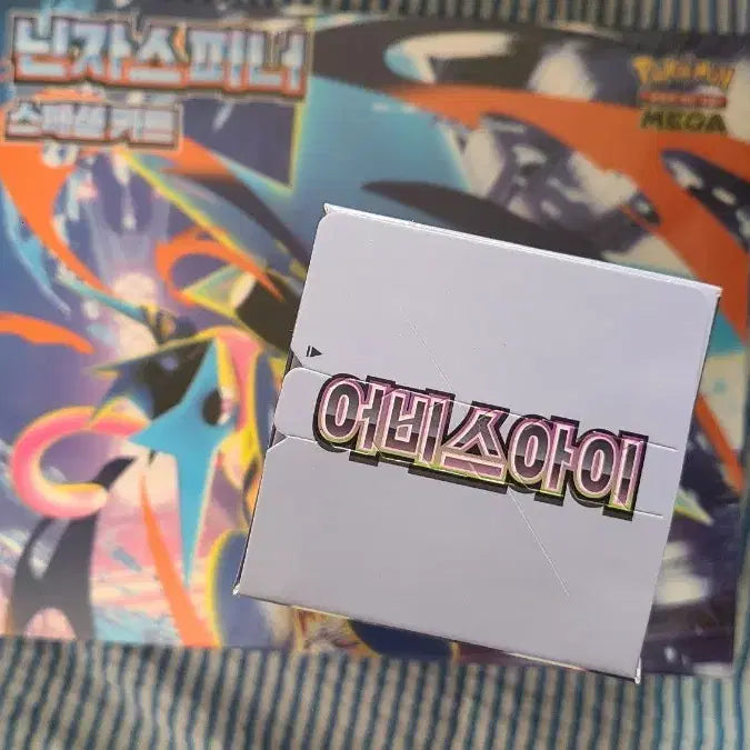 [BUNJANG] Pokemon Card Abyssai Sealed + Ninja Spinner Special Kit Sealed / [무배]포켓몬카드 어비스아이 미개봉+닌자스피너 스페셜키트 미개봉 팝니다