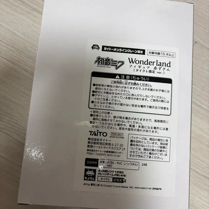 [BUNJANG] Taito Wonderland Miku Figure Another Color / 원더랜드 미쿠 피규어 어나더컬러 미개봉