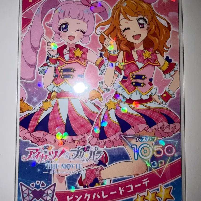 [BUNJANG] Aikatsu x PriPara Collaboration Card Himari / 아이카츠x비밀의 아이프리 콜라보 카드 히마리