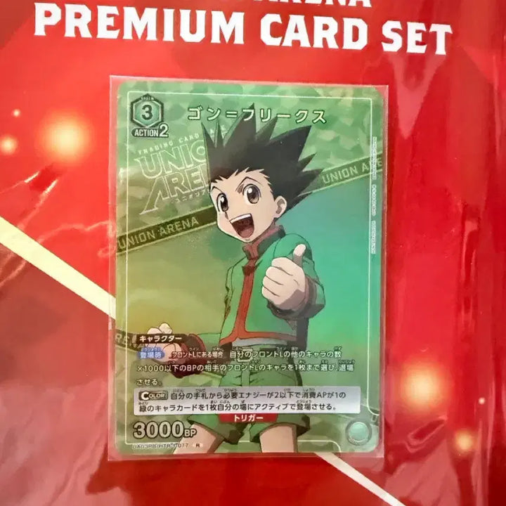[BUNJANG] Hunter x Hunter: Union Arena Premium Card Set / 헌터x헌터 유니온 아레나 프리미엄 카드 세트