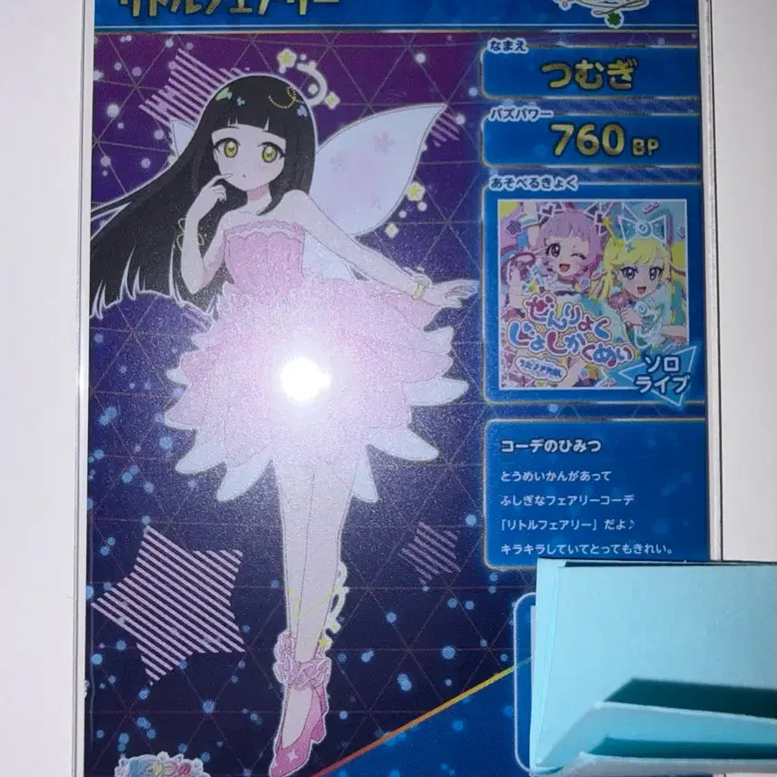 [BUNJANG] Little Fairy Card Tsumugi (Lilia) - 4 Star / 일판 4성 츠무기(리리아) 리틀 페어리 카드