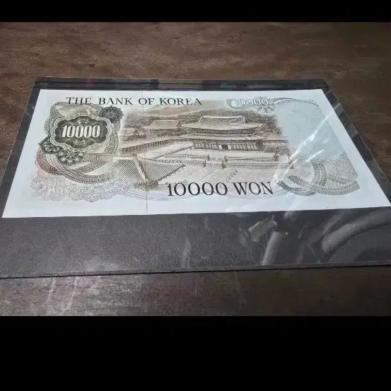 [BUNJANG] Bank of Korea Uncirculated 10,000 Won Banknote - 1st Edition / 한국은행권 1차 미사용 만원권