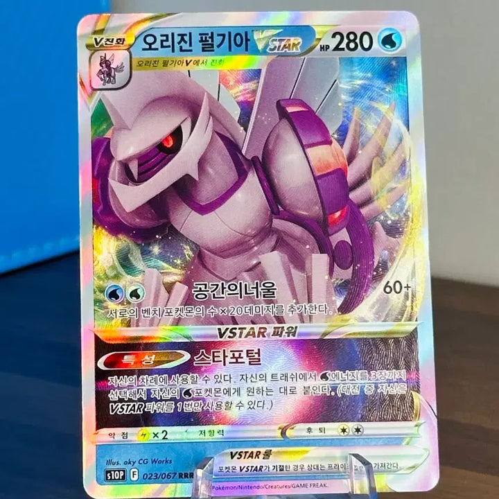 [BUNJANG] Pokemon Origin Dialga VSTAR Card / 포켓몬 카드 오리진 펄기아 VSTAR