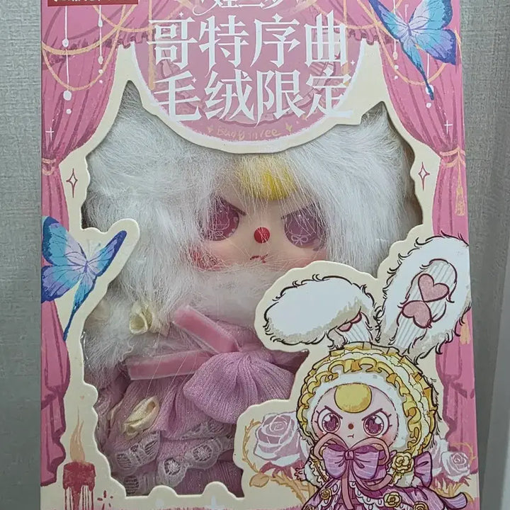 [BUNJANG] BabyThree Gothic Overture Limited Edition Set / 베이비쓰리 신상 한정판 세트