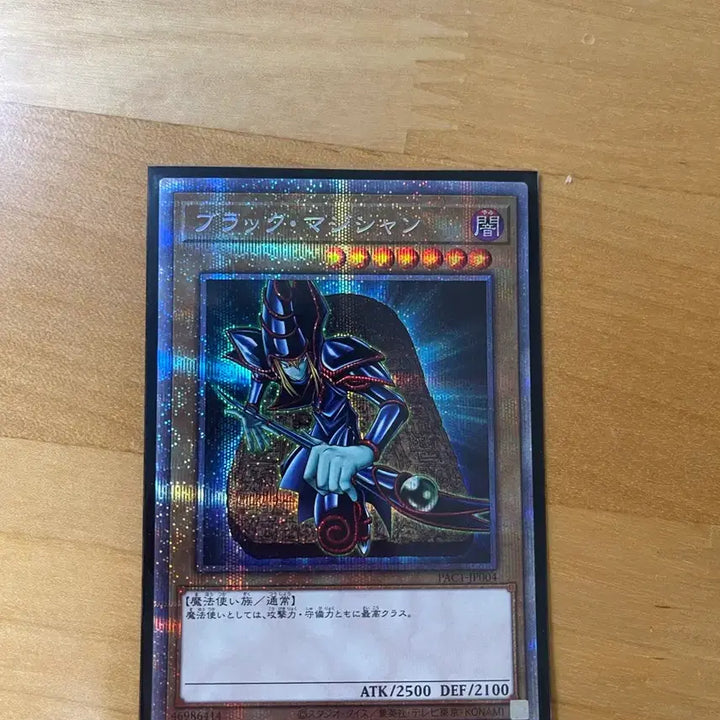 [BUNJANG] Yu-Gi-Oh! Black Magician French Call French Version / 유희왕 블랙매지션 프아컬 프싴 일판