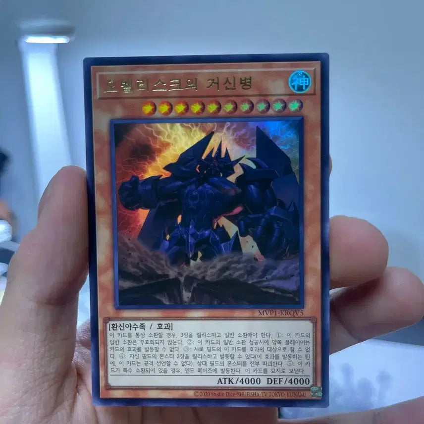 [BUNJANG] Yu-Gi-Oh! Obelisk the Tormentor Set (3 Cards) / 유희왕 오벨리스크의 거신병 3장 일괄