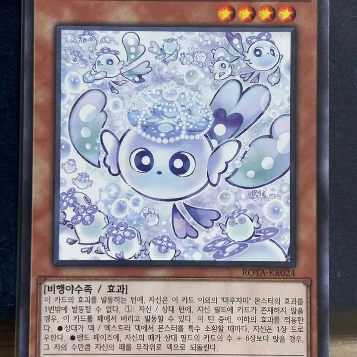 [BUNJANG] Yu-Gi-Oh! Card Maruchami Fuwaros ROTA-KR024 / 유희왕 카드 마루챠미 후와로스 ROTA-KR024