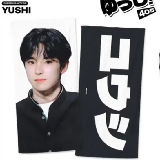 [SOLD OUT] 엔시티 위시 유우시 슬로건 양도