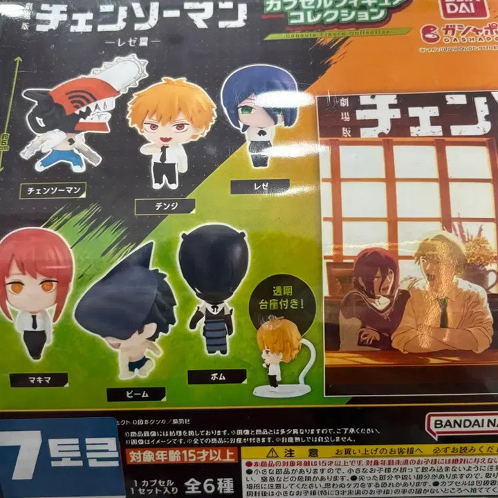 [BUNJANG] Chainsaw Man Makima Gacha Capsule Figure / 마키마 가챠 캡슐 피규어