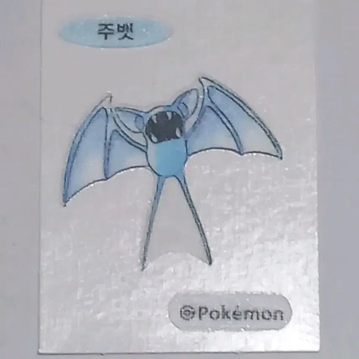 [BUNJANG] Artwork Ttibu Seal Sticker / 아트워크 띠부씰