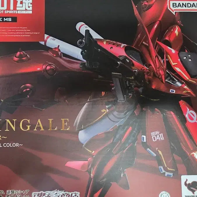[BUNJANG] Robot Spirits Nightingale Char Color Ver. (Opened Box) / 나이팅게일 로봇혼  샤아컬러ver.박스개봉