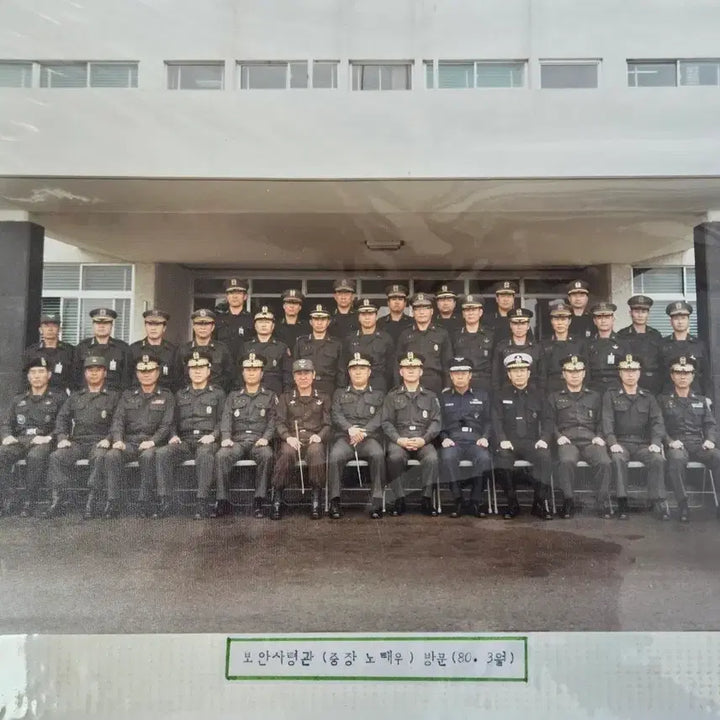 [BUNJANG] Commemorative Photograph of General Roh Tae-woo, Commander of the Security Command / 보안사령관 노태우 장군님의 방문 기념 사진