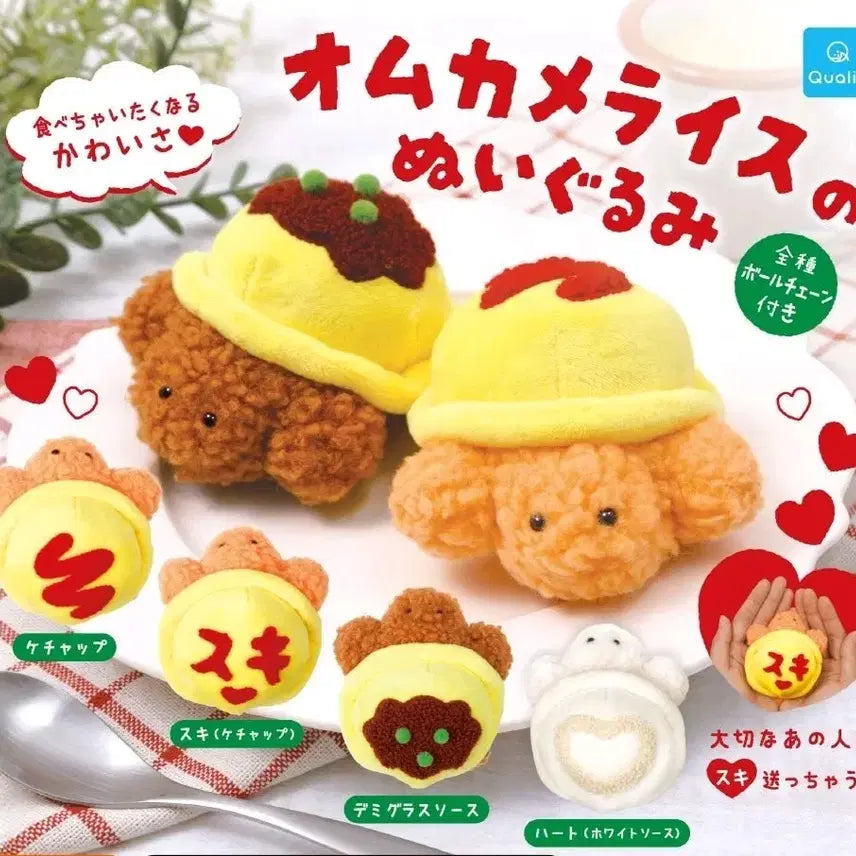 [BUNJANG] Qualia Omurice Turtle Gacha Full Set / 퀄리아 오므라이스 거북이 가챠