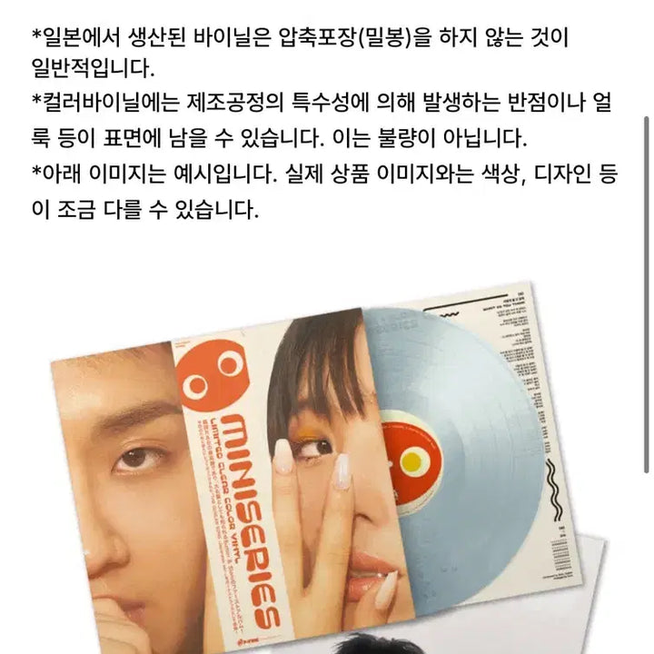 [BUNJANG] Sumin &amp; Slom Miniseries LP (Limited Edition Clear Vinyl) / Sumin &amp; Slom 미니시리즈 LP (한정판 클리어반)