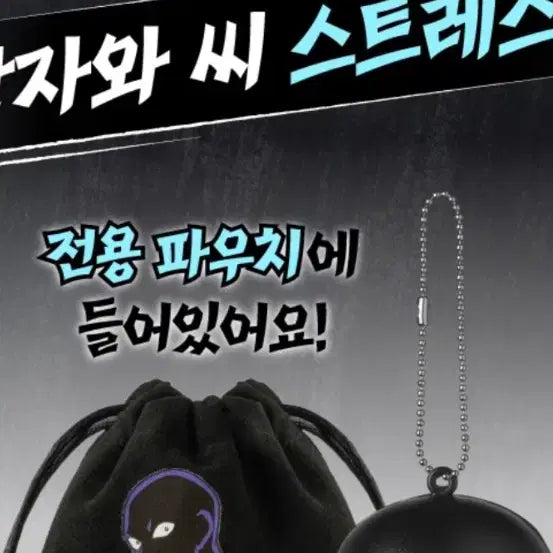 [BUNJANG] Detective Conan The Culprit Hanazawa-san Stress Ball / CGV 명탐정 코난 범인 한자와 씨 스트레스볼 팝니다 (예약판매)