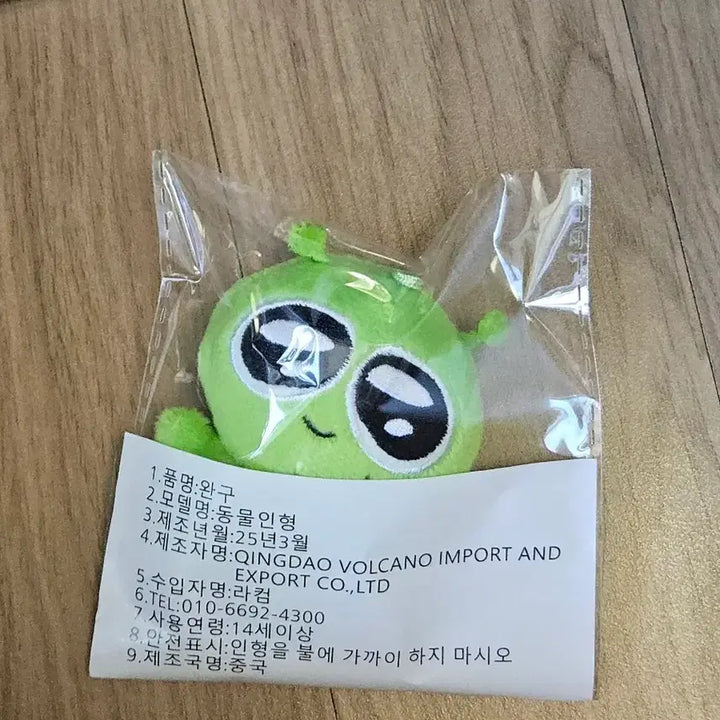 [BUNJANG] BOYNEXTDOOR Leehan Alien Plush / 보넥도 이한 외계한 인형