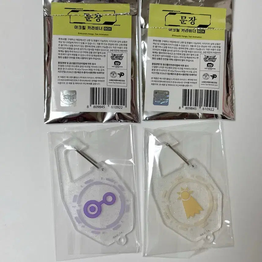 [BUNJANG] Digimon Crest Acrylic Carabiner (Set of 2) / 디지몬 문장 아크릴 카라비너