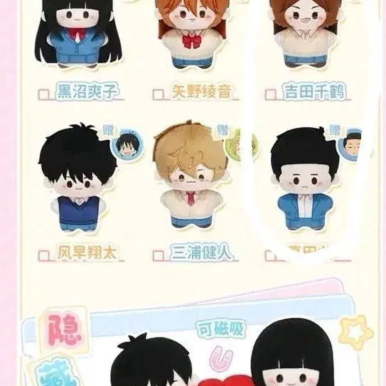 [BUNJANG] To Touch You Nui Doll Set (Chizuru, Ryu) / 너에게닿기를 누이인형(치즈루,류)