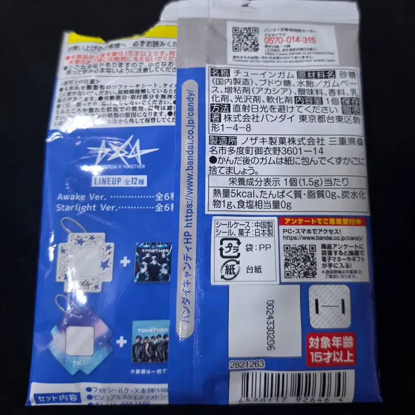 [BUNJANG] TXT Bandai Japan Square Photostudio Hyuning Kai Standy Holder Case Keyring / 투바투 일본 반다이 스퀘어 포토실 휴닝카이 증사 홀더 케이스 키링