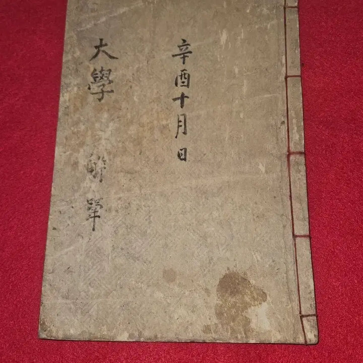 [BUNJANG] Neogeo University Translation Woodblock Print Book (1561) - Complete Volume / [조선/근대 고서] 기년명 신유년.목판본 대학언해 1책 완본 (상태 상급