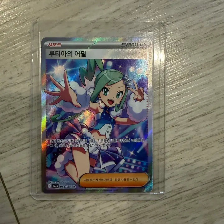 [BUNJANG] Pokemon Card Luthea&