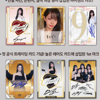 [BUNJANG] fromis_9 TELECA Mimca Fanbox / 프로미스나인 TELECA 테레카 밈카 팬박스