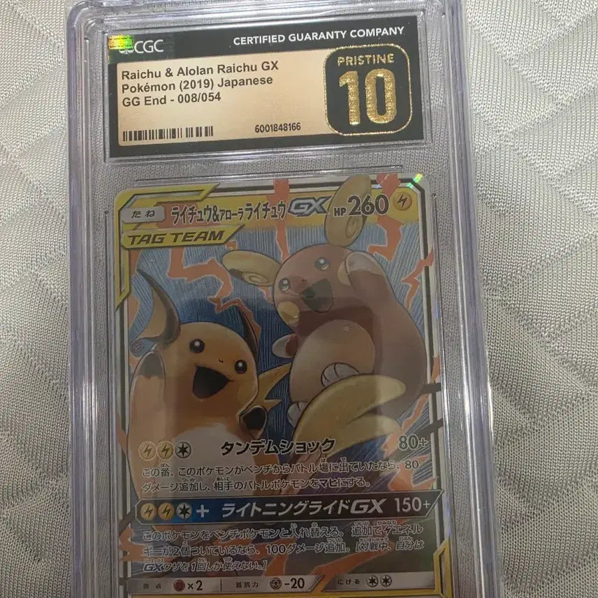 [BUNJANG] Pikachu &amp; Alolan Raichu GX 008/054 2019 Japanese CGC Pristine 10 / 라이츄 &amp; 알로라 008/054GX 2019 일본판 CGC 프리스틴 10