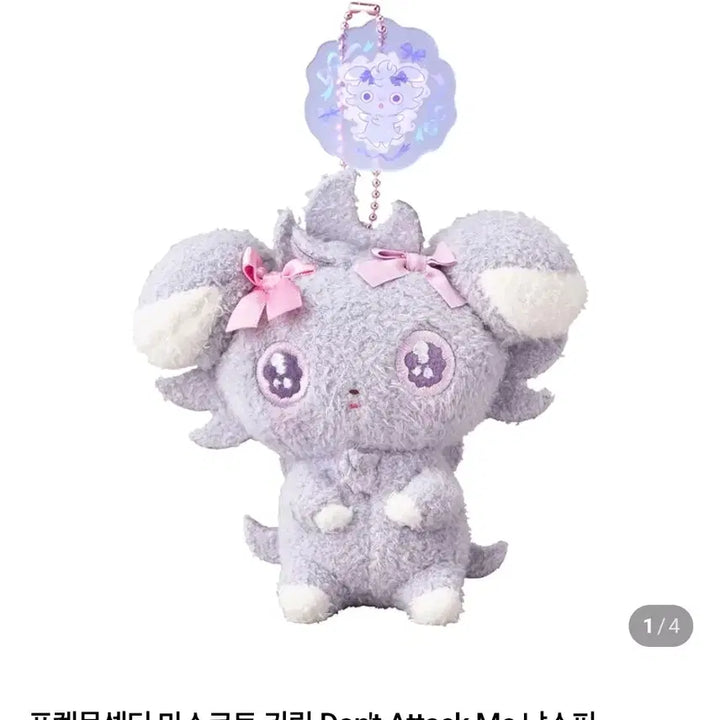 [BUNJANG] Pokemon Center Don&