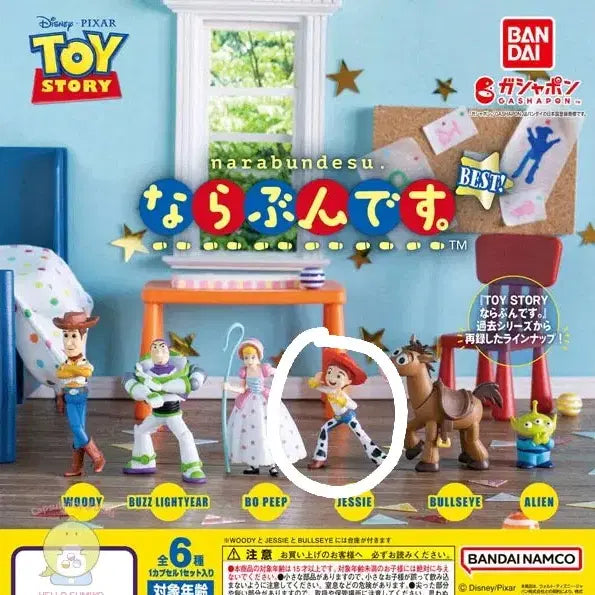 [BUNJANG] Disney Pixar Toy Story Marching Gacha Collection Sealed / (미개봉)토이스토리 앞으로 나란히행진 제시 가챠