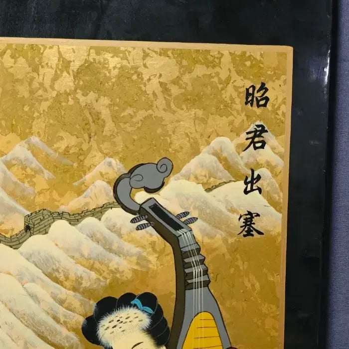 [BUNJANG] Chinese Four Beauties Wang Zhaojun Painting / 중국 4대 미인 왕소군 액자