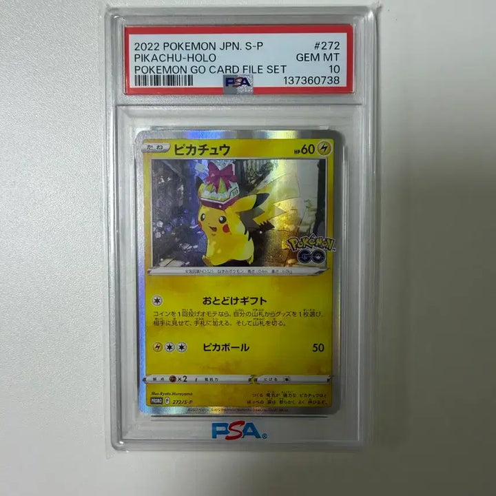 [BUNJANG] Pokemon Card Pikachu Promo PSA 10 / 포켓몬 카드 도시락 피카츄 프로모 psa10